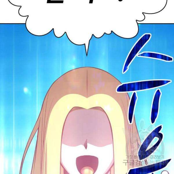 99강화나무몽둥이 5화 116