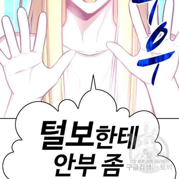 99강화나무몽둥이 5화 117