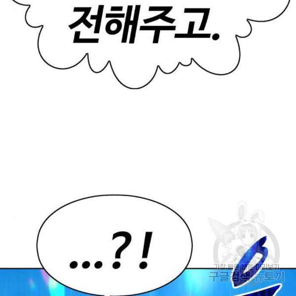 99강화나무몽둥이 5화 118
