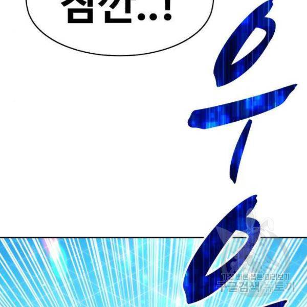 99강화나무몽둥이 5화 121