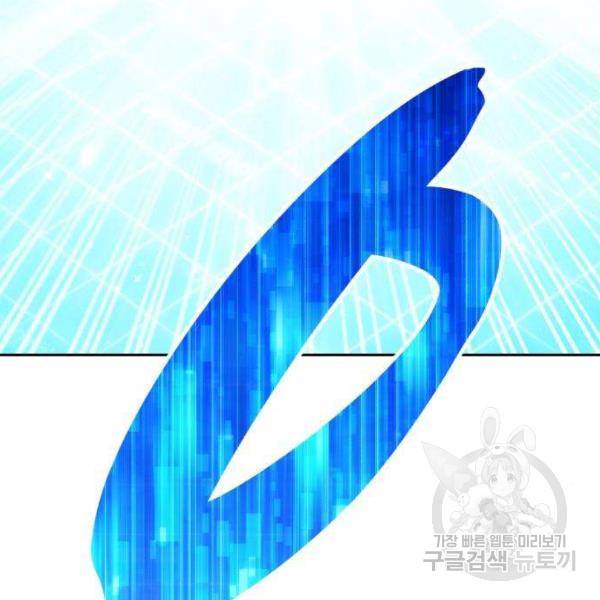 99강화나무몽둥이 5화 125