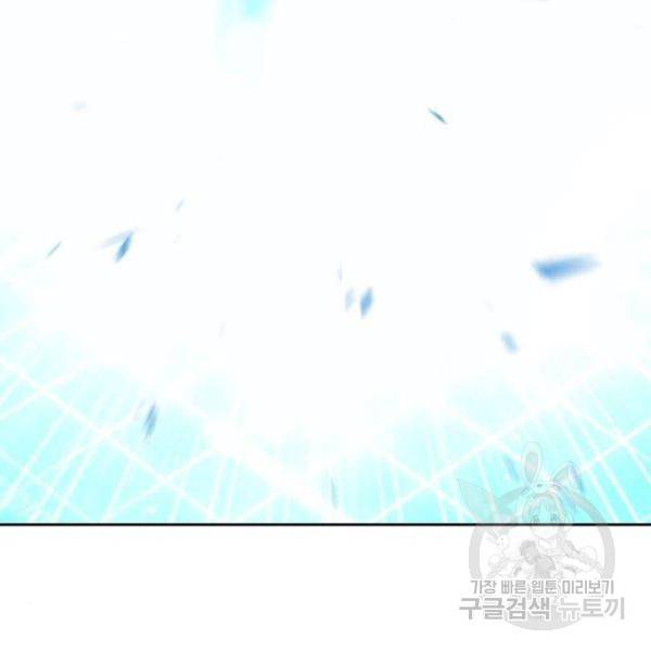 99강화나무몽둥이 5화 127