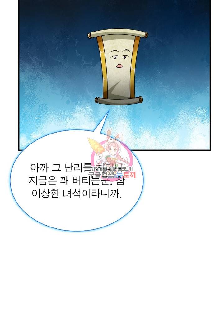 천검지존 4화 1