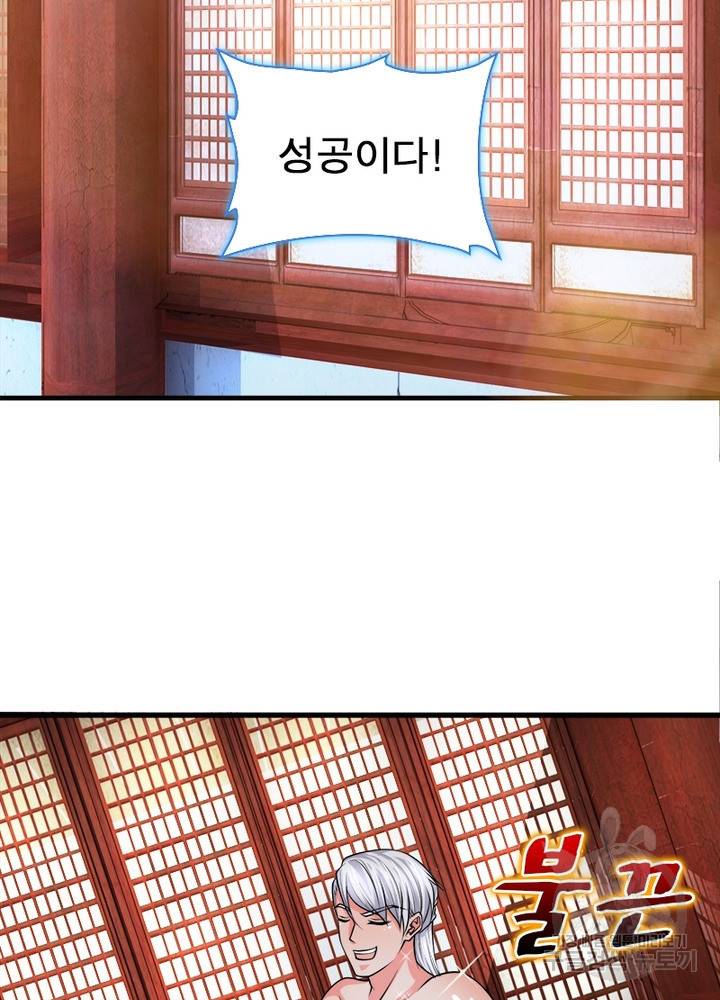 천검지존 4화 2