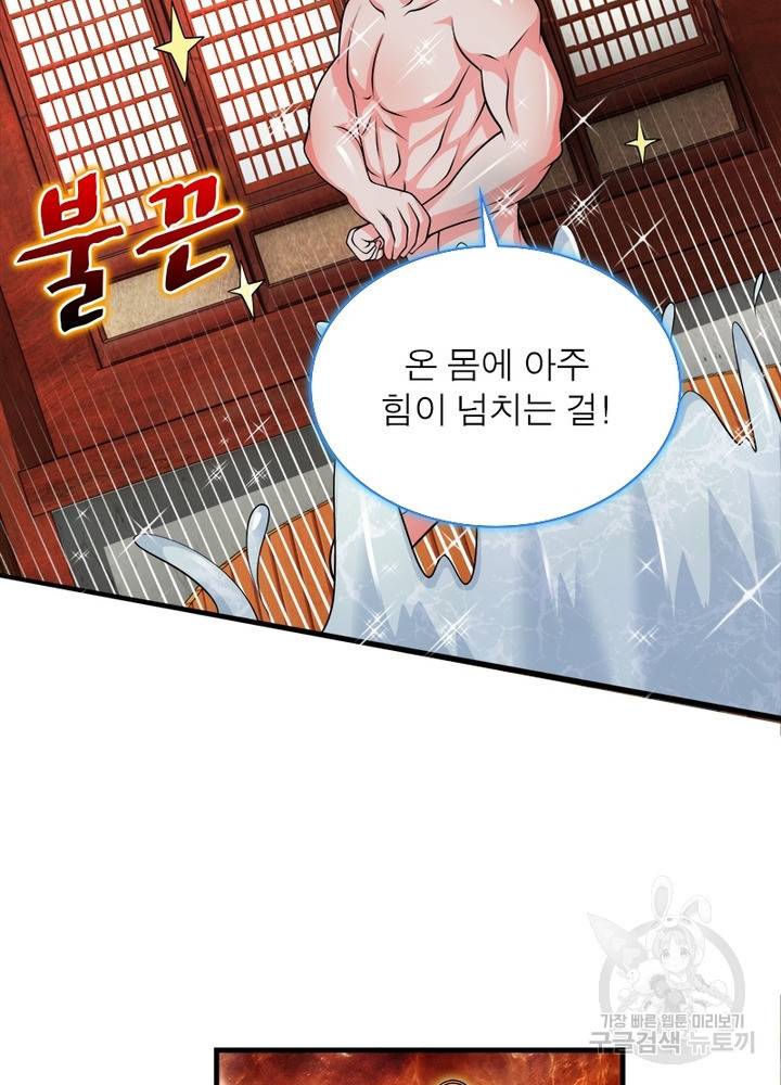 천검지존 4화 3