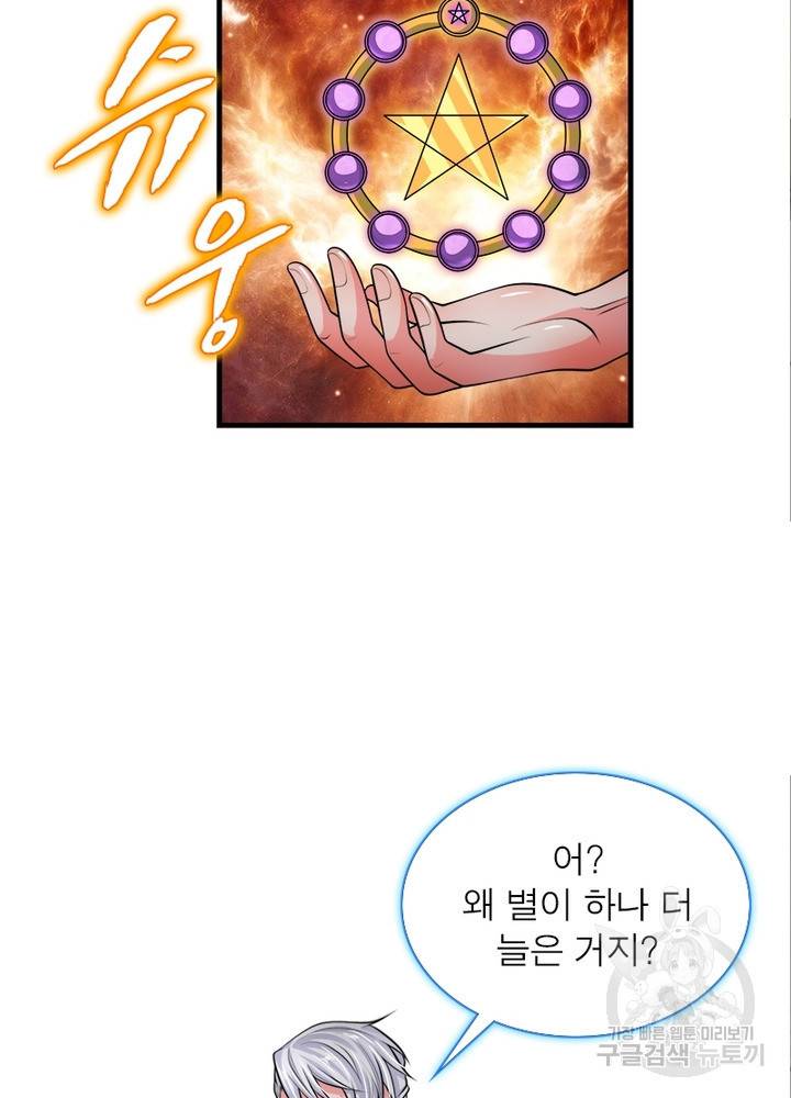 천검지존 4화 4