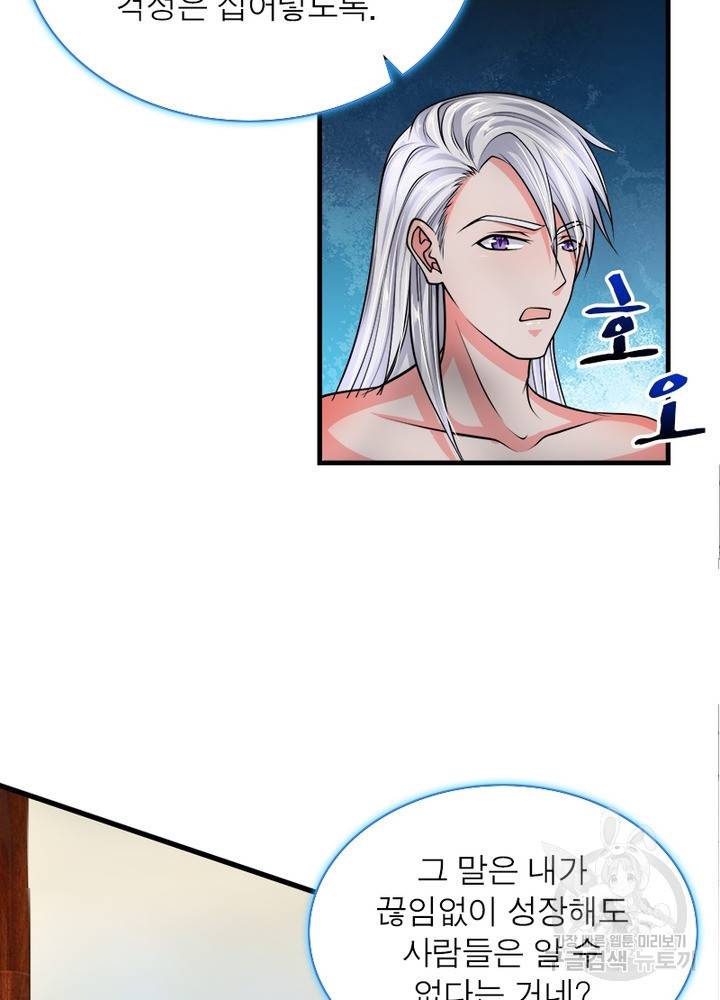 천검지존 4화 7