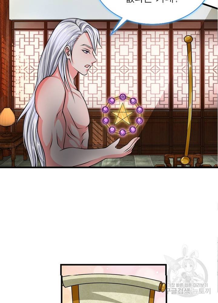 천검지존 4화 8