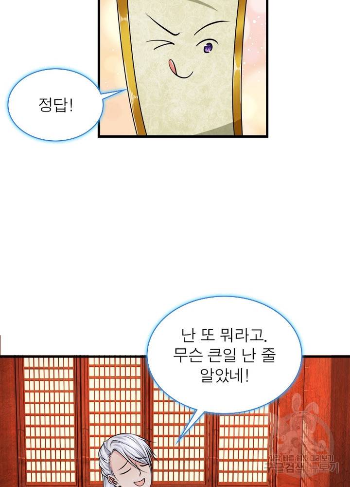 천검지존 4화 9