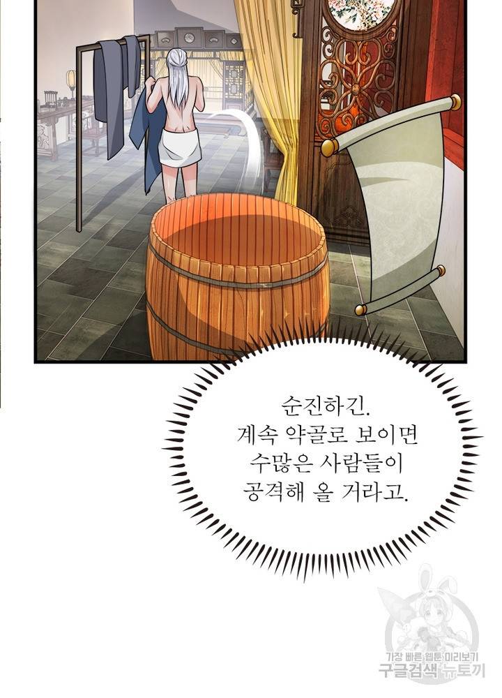 천검지존 4화 11