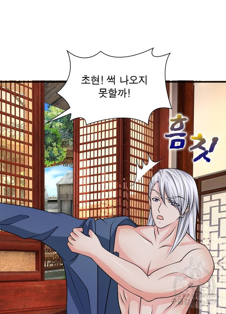천검지존 4화 12