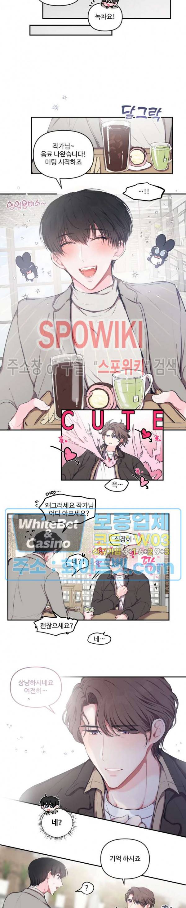 계약직 연애사원 외전 2화 2