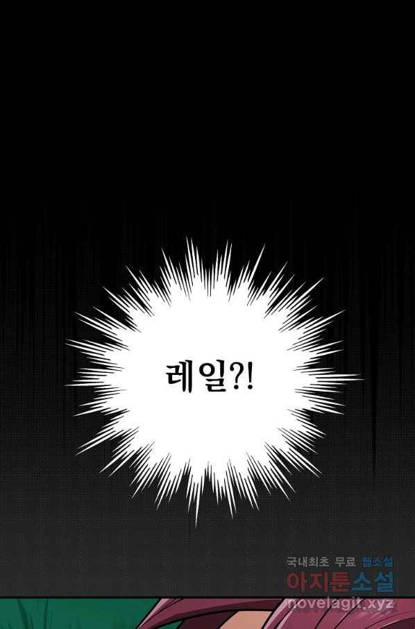 BJ대마도사 30화 1