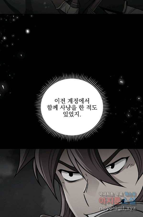 BJ대마도사 30화 4