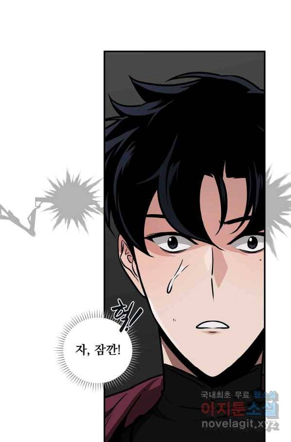 BJ대마도사 30화 7