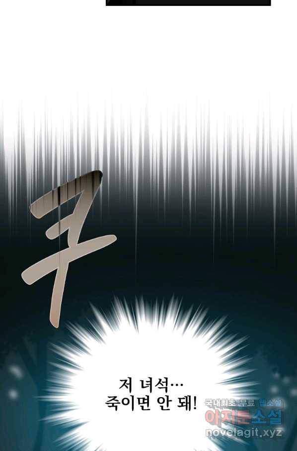 BJ대마도사 30화 8