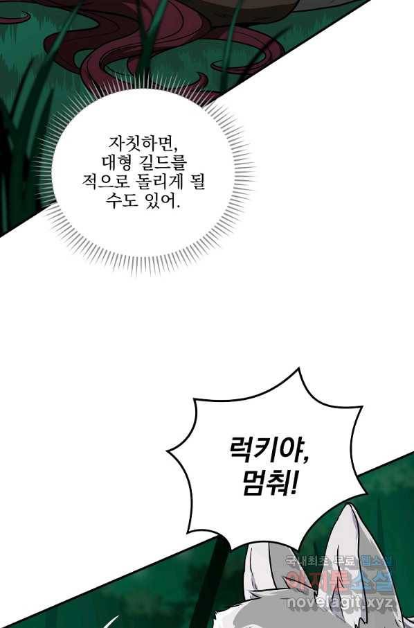 BJ대마도사 30화 10