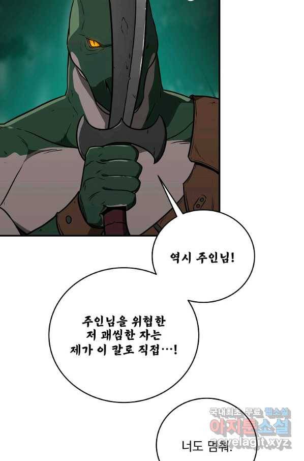 BJ대마도사 30화 12
