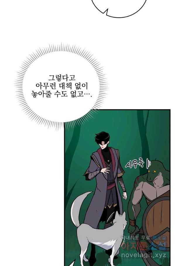 BJ대마도사 30화 13