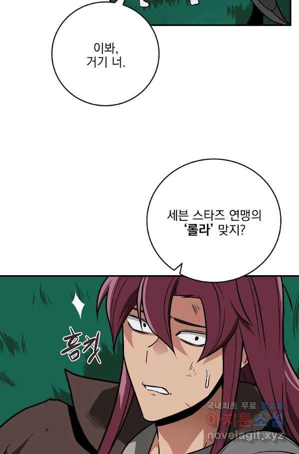 BJ대마도사 30화 14