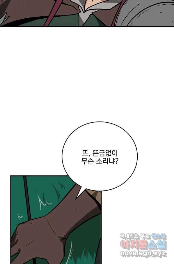 BJ대마도사 30화 15