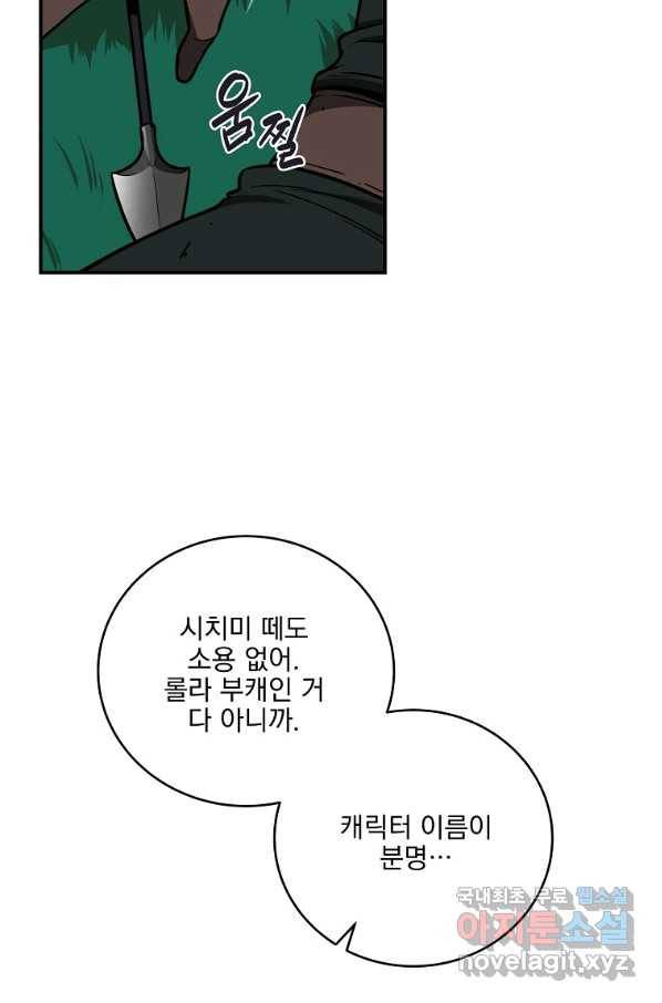 BJ대마도사 30화 16