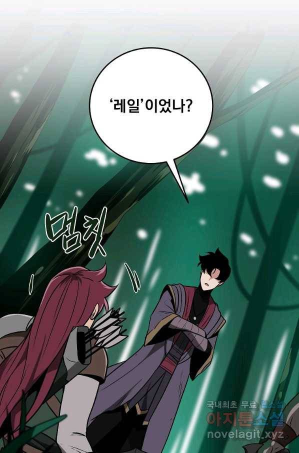 BJ대마도사 30화 18