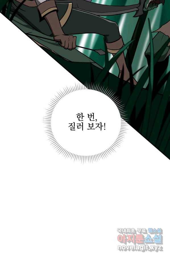 BJ대마도사 30화 19