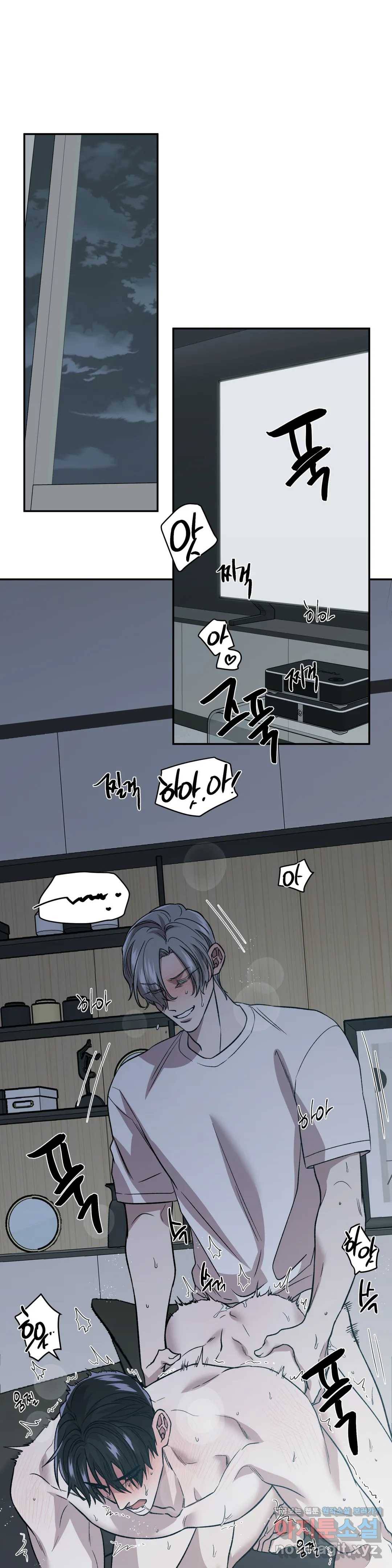 페로몬 포비아 14화 1