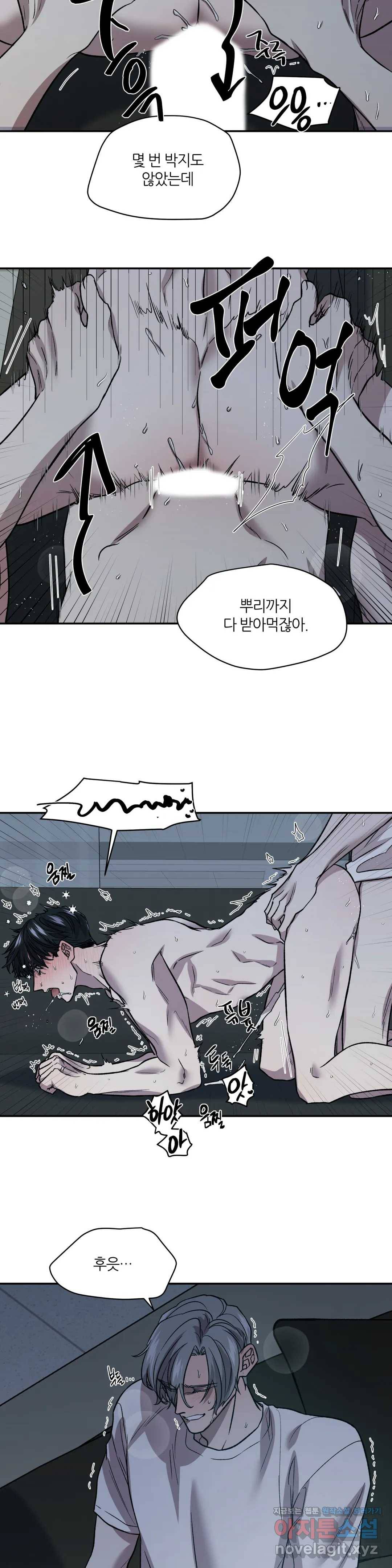 페로몬 포비아 14화 3