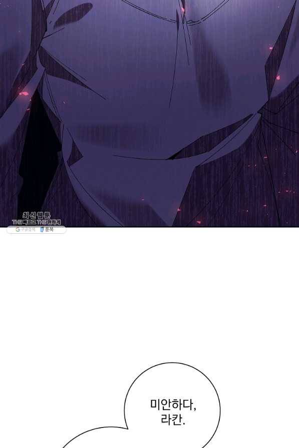 매달려도 소용없어 71화 6