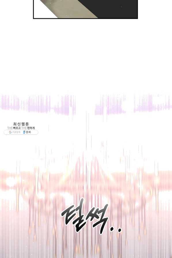 매달려도 소용없어 71화 9