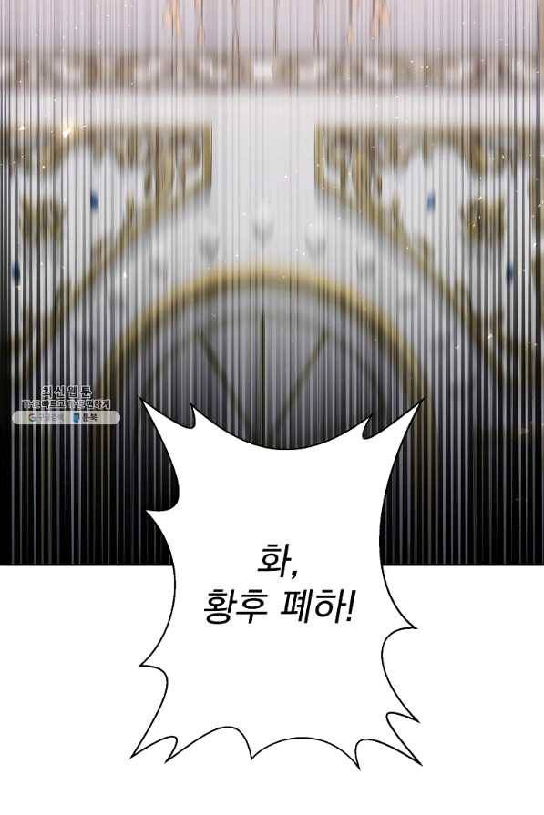 매달려도 소용없어 71화 10