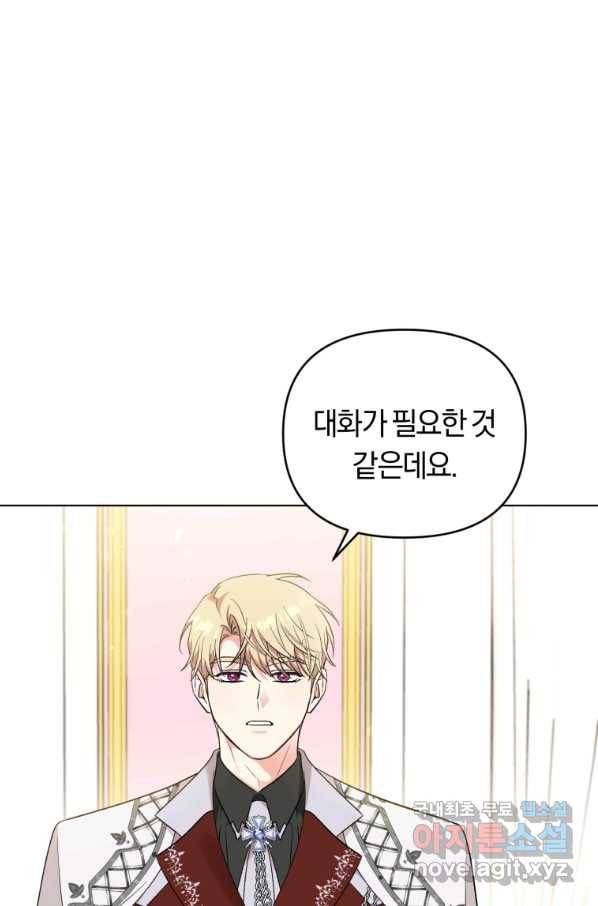 악역에게 청혼받았습니다 42화 2