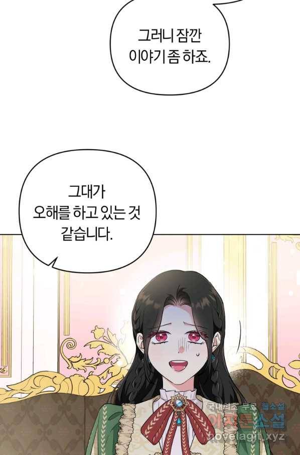 악역에게 청혼받았습니다 42화 9