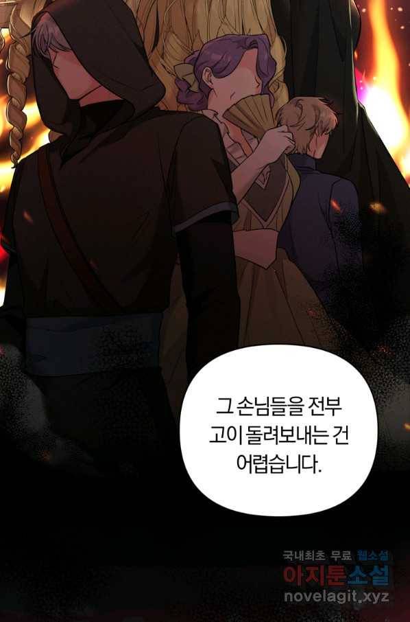 악역에게 청혼받았습니다 42화 13