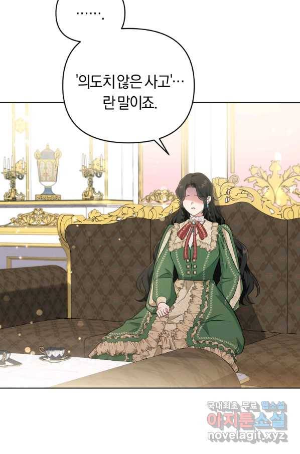 악역에게 청혼받았습니다 42화 15