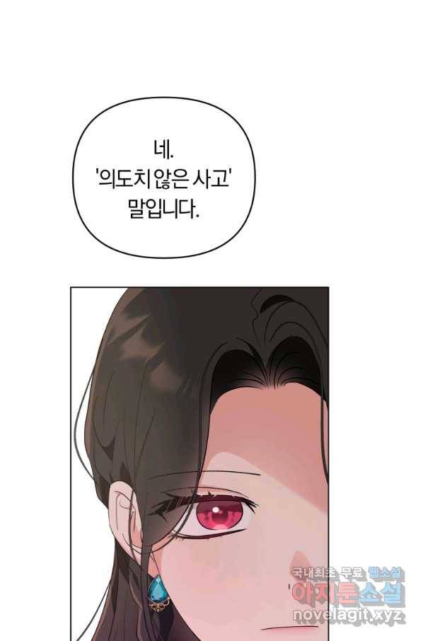 악역에게 청혼받았습니다 42화 16