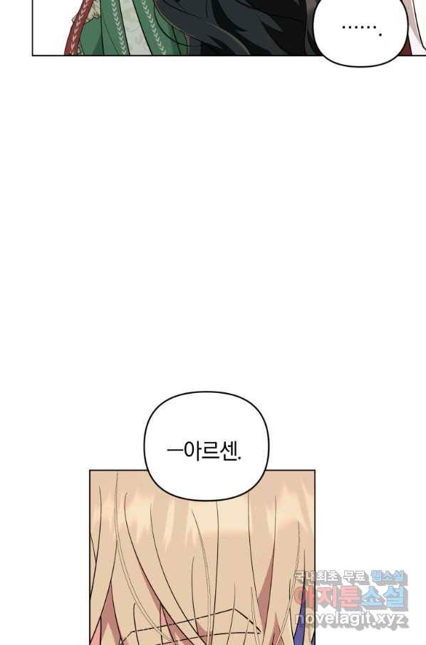 악역에게 청혼받았습니다 42화 32
