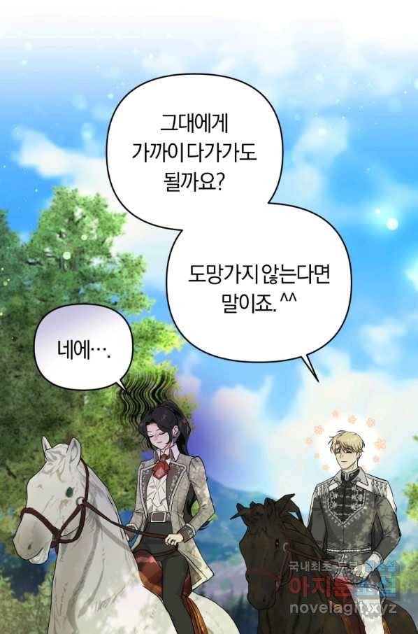 악역에게 청혼받았습니다 42화 42