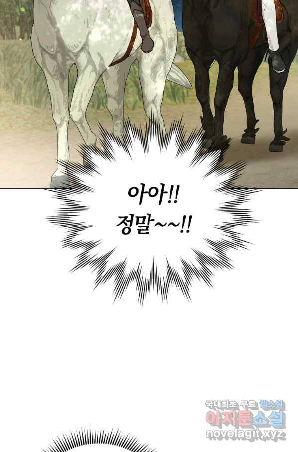 악역에게 청혼받았습니다 42화 43