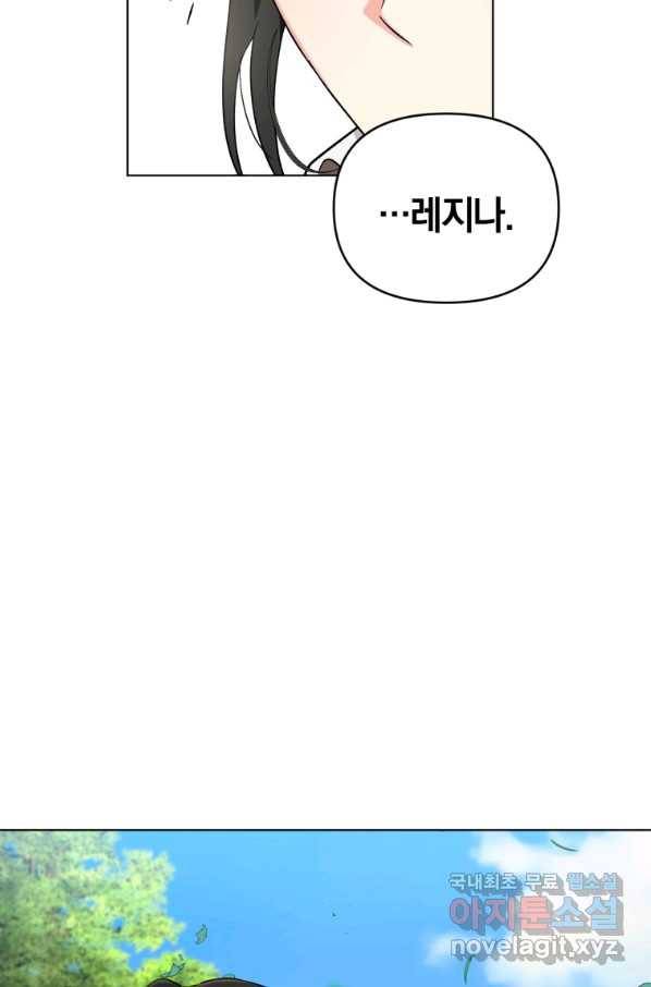 악역에게 청혼받았습니다 42화 47