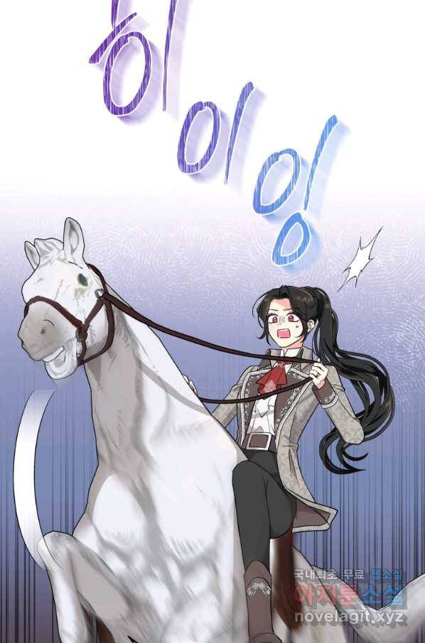 악역에게 청혼받았습니다 42화 59