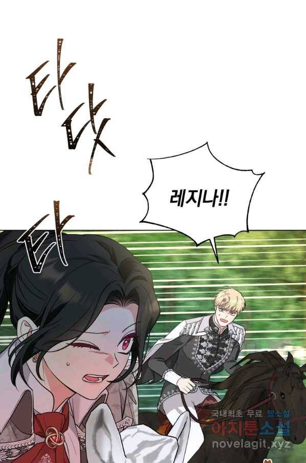악역에게 청혼받았습니다 42화 65