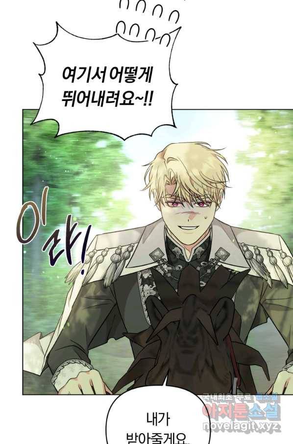 악역에게 청혼받았습니다 42화 68