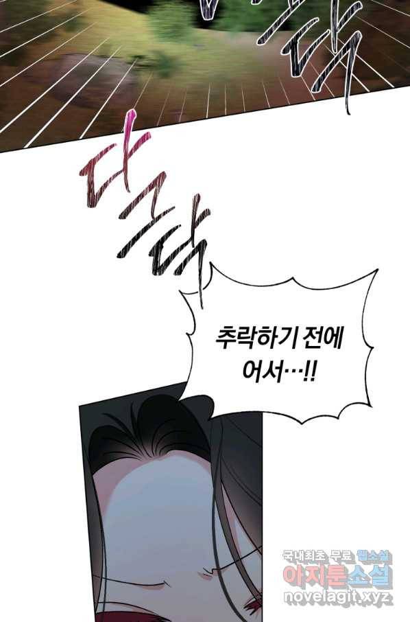 악역에게 청혼받았습니다 42화 70