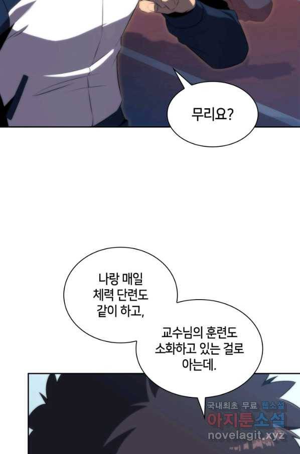 더 챌린저 32화 3