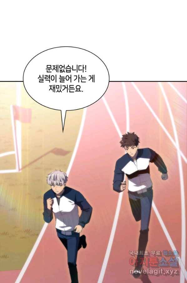 더 챌린저 32화 5