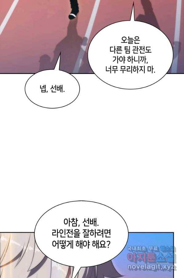 더 챌린저 32화 6