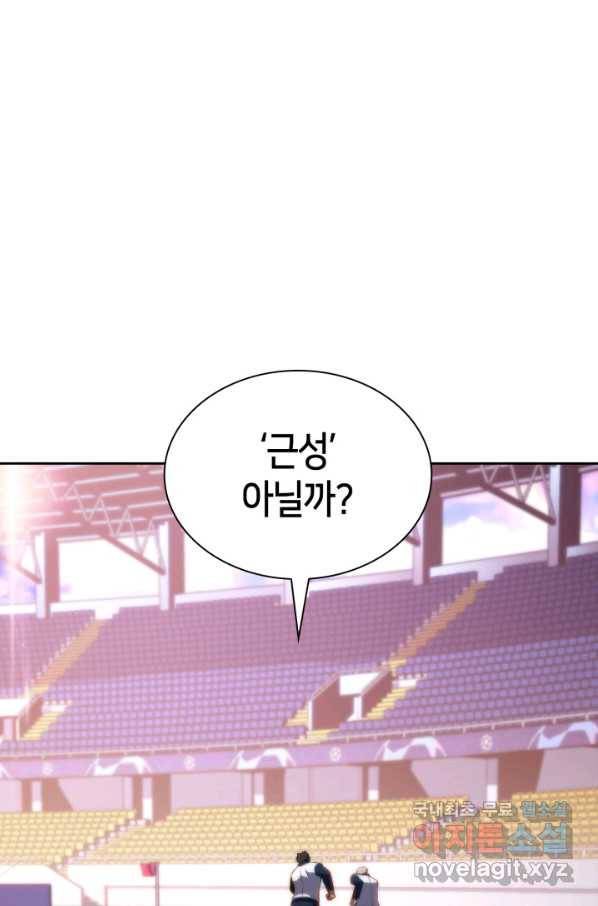 더 챌린저 32화 8